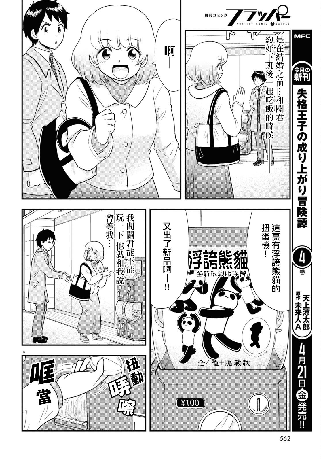 第30话
