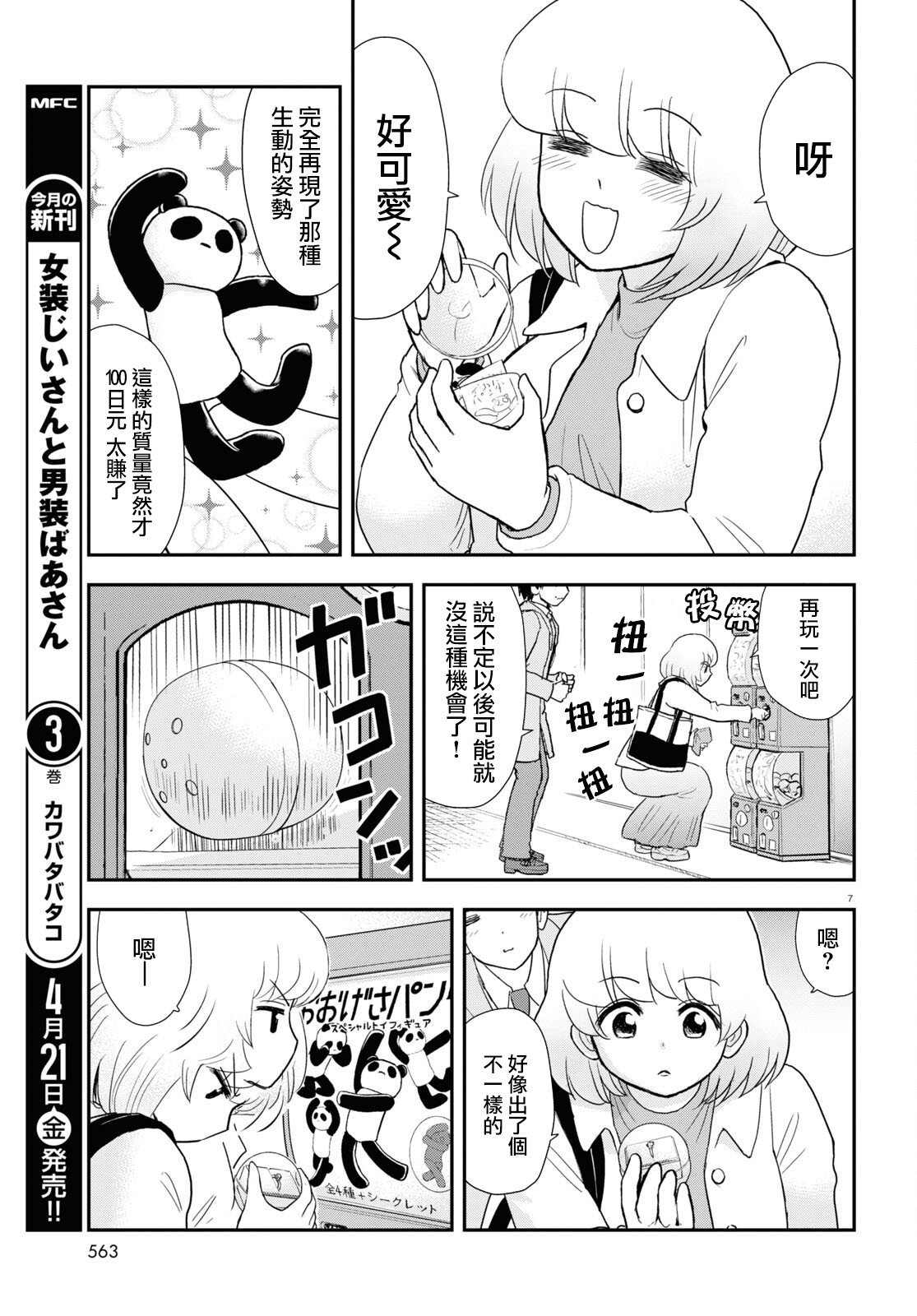 第30话