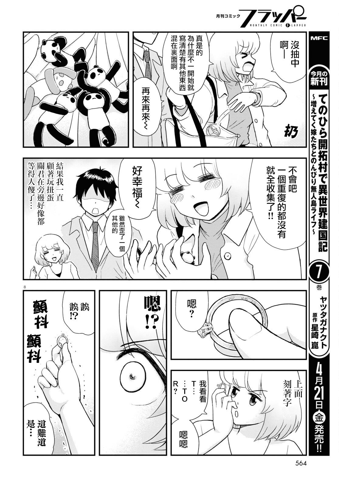 第30话