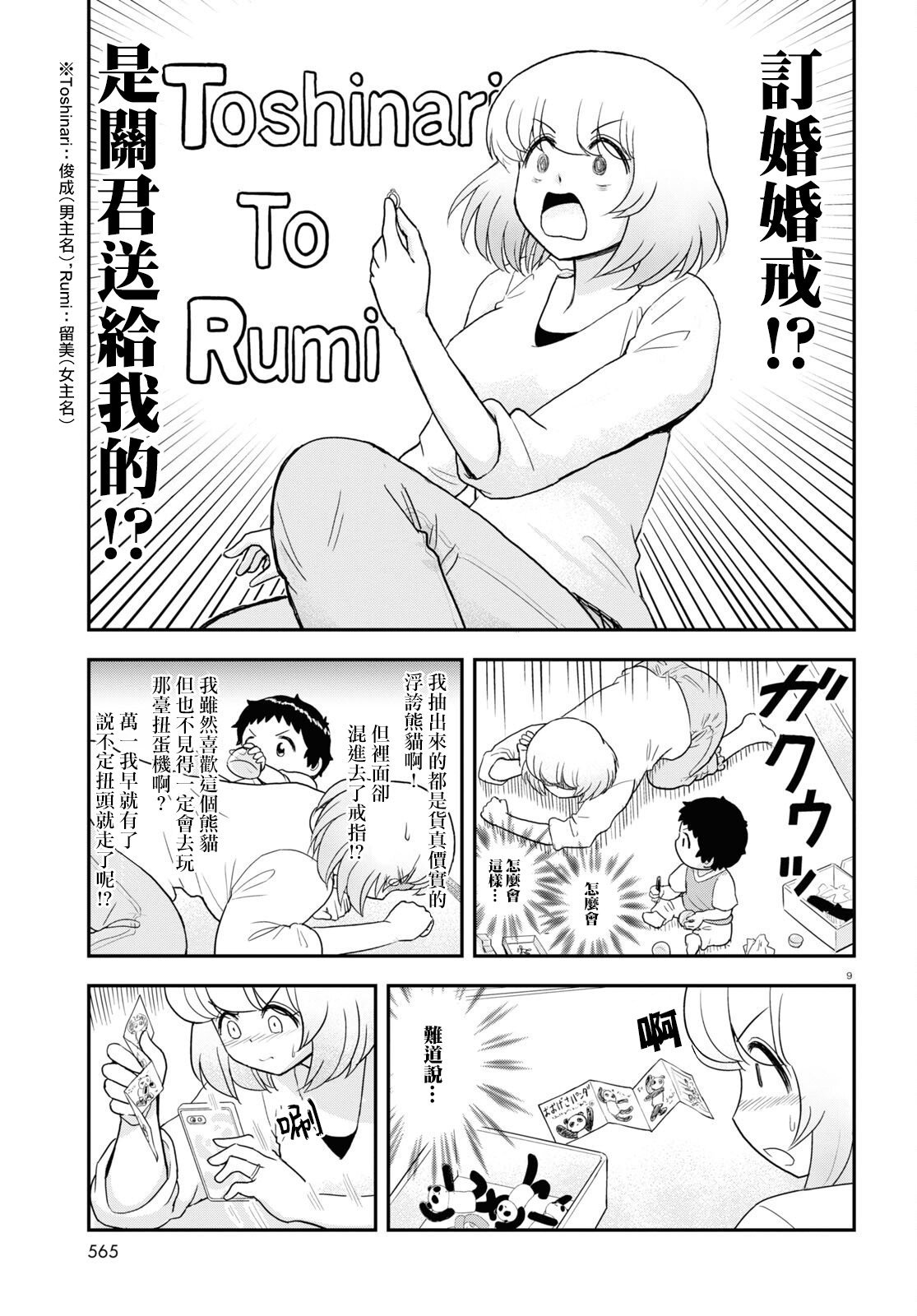 第30话