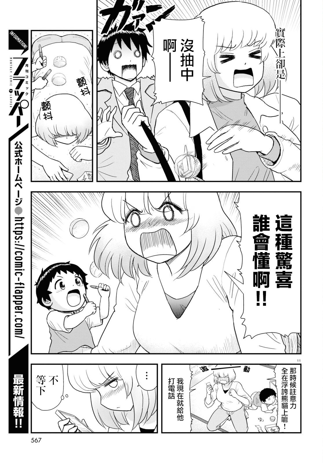 第30话