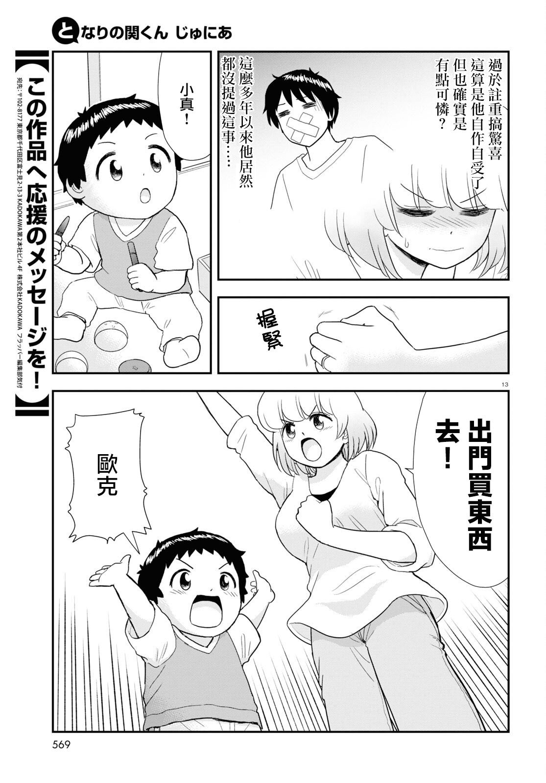 第30话