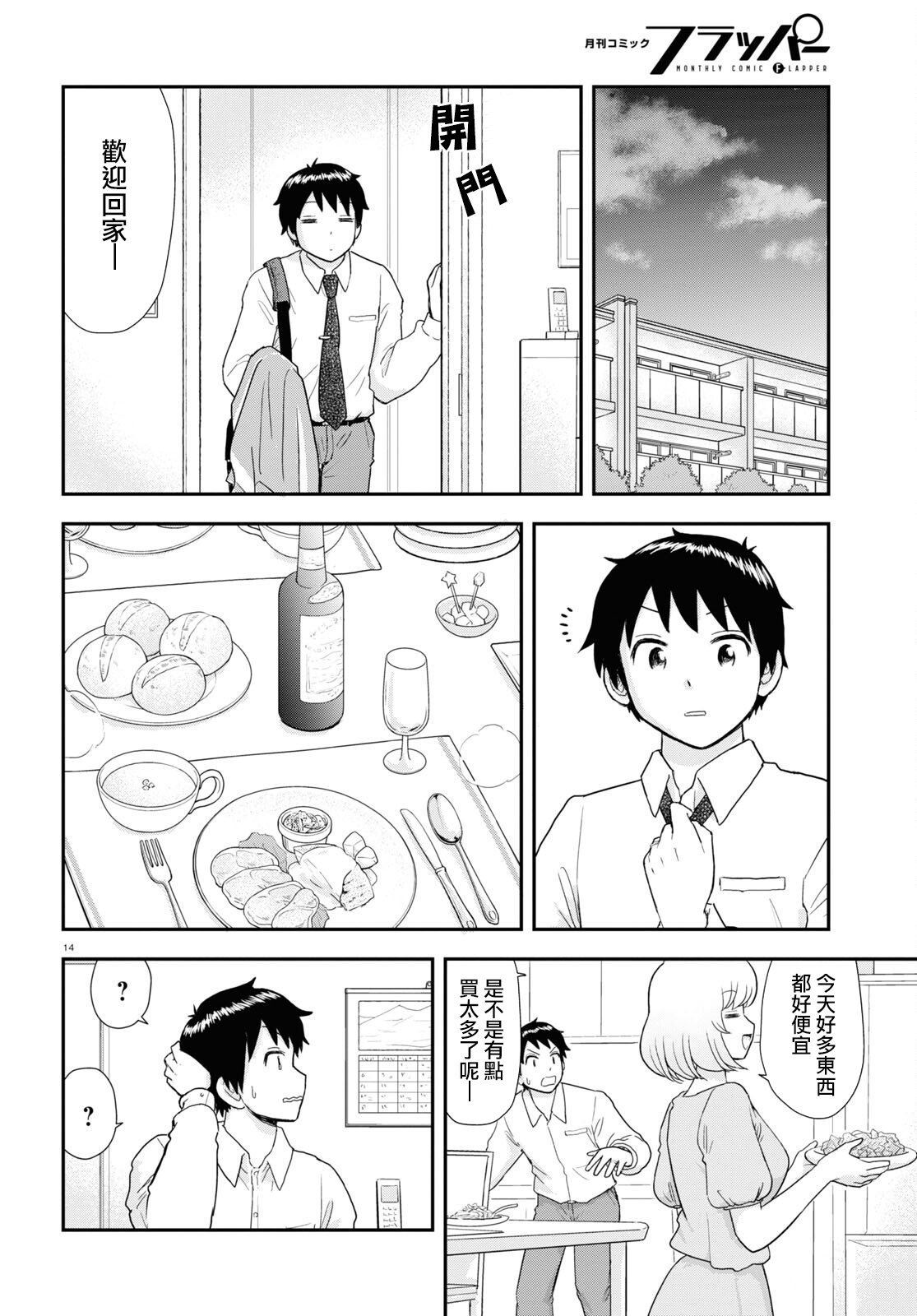 第30话