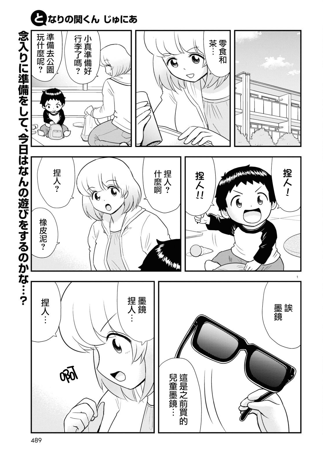 第31话