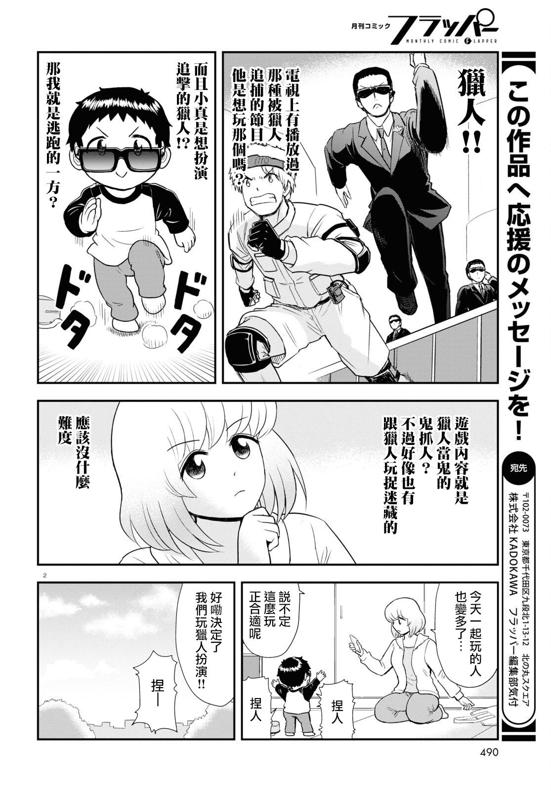 第31话
