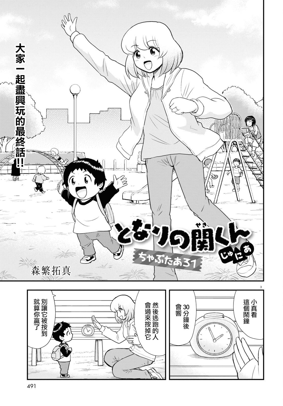 第31话