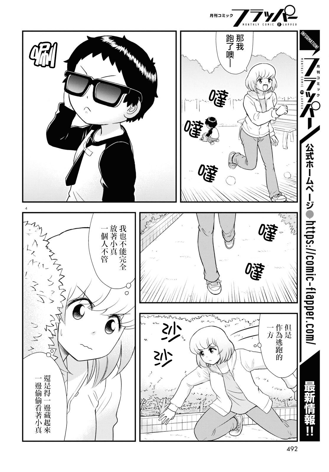 第31话