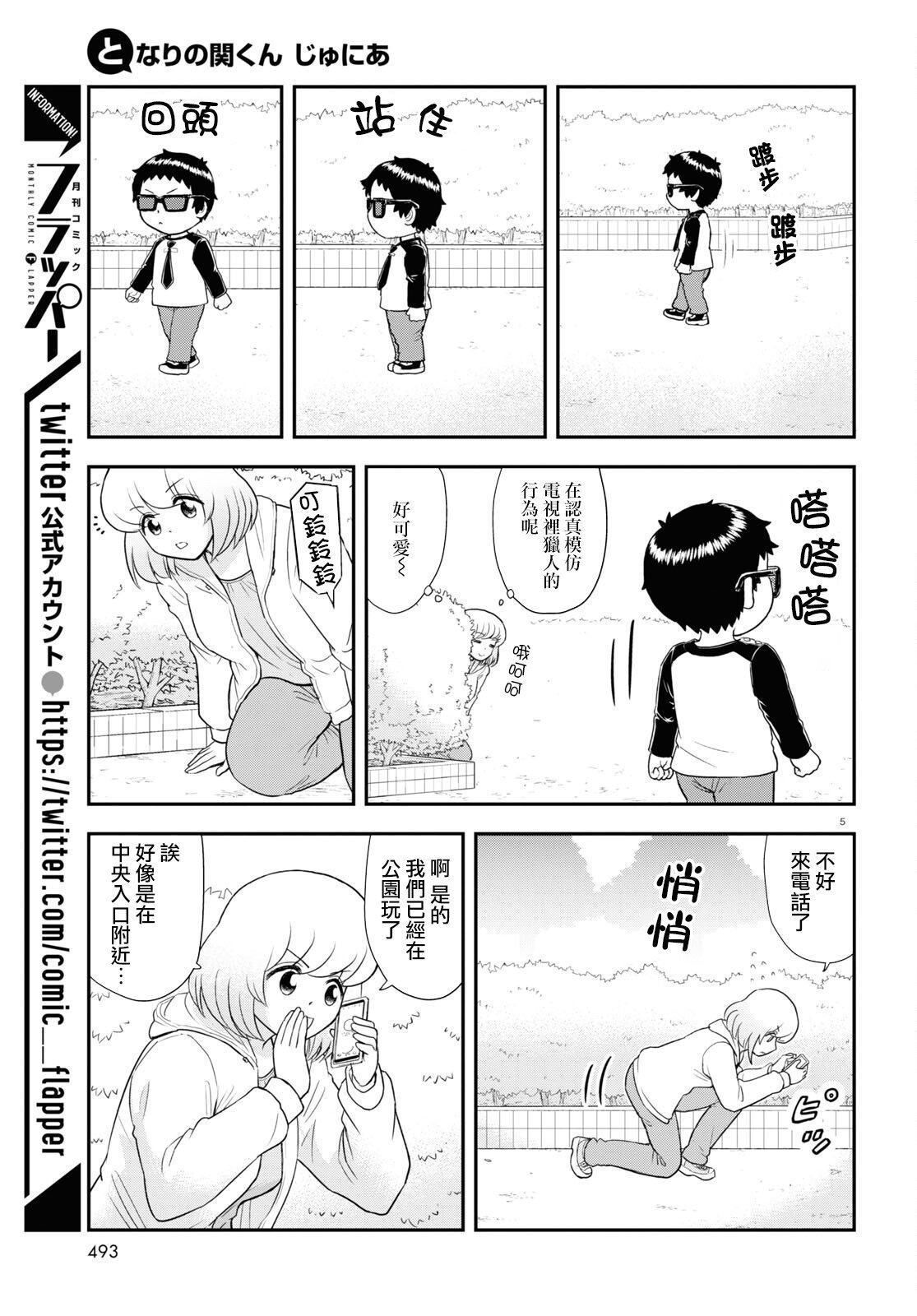 第31话