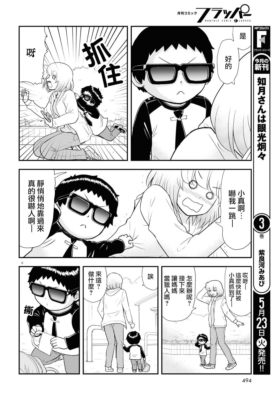第31话