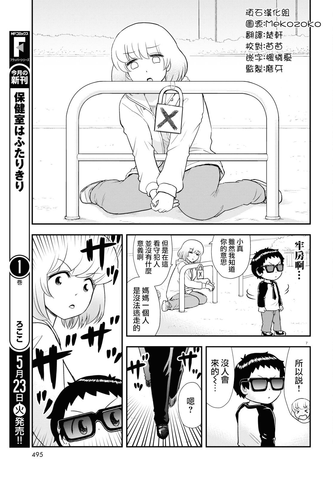 第31话