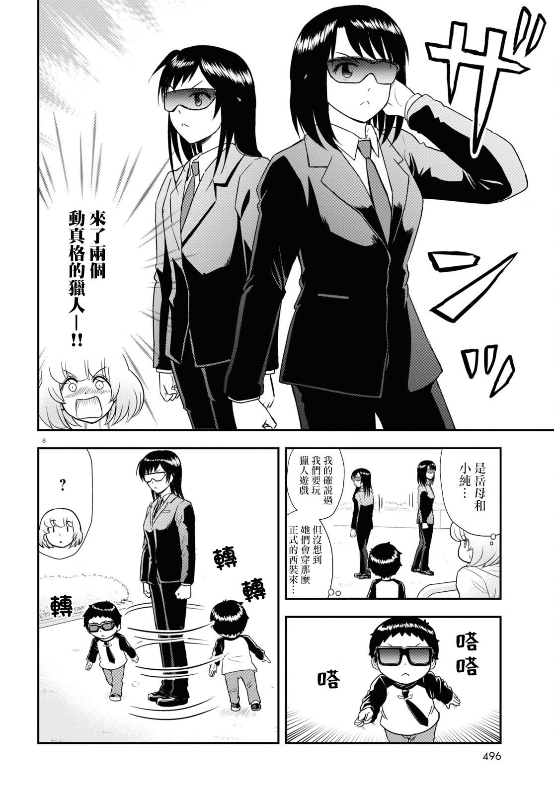 第31话