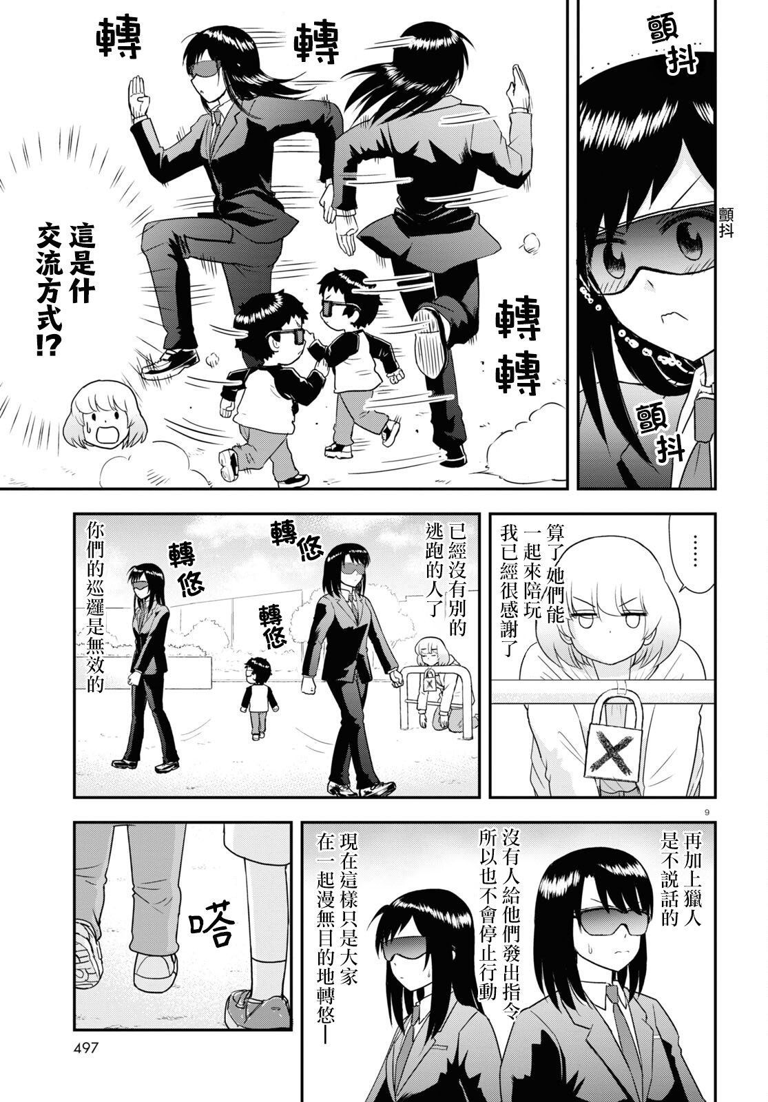 第31话