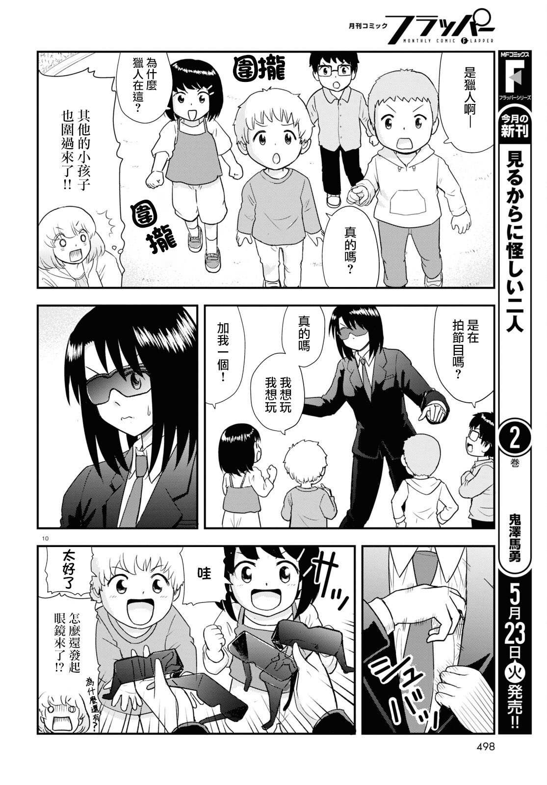 第31话