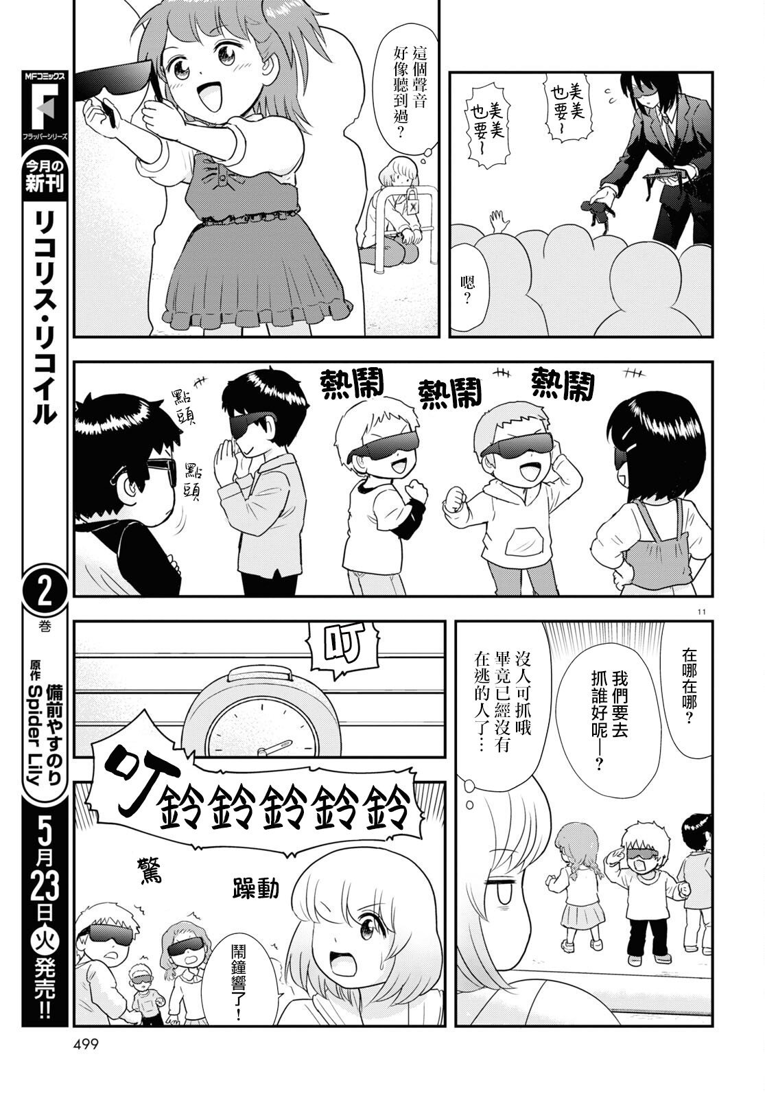 第31话