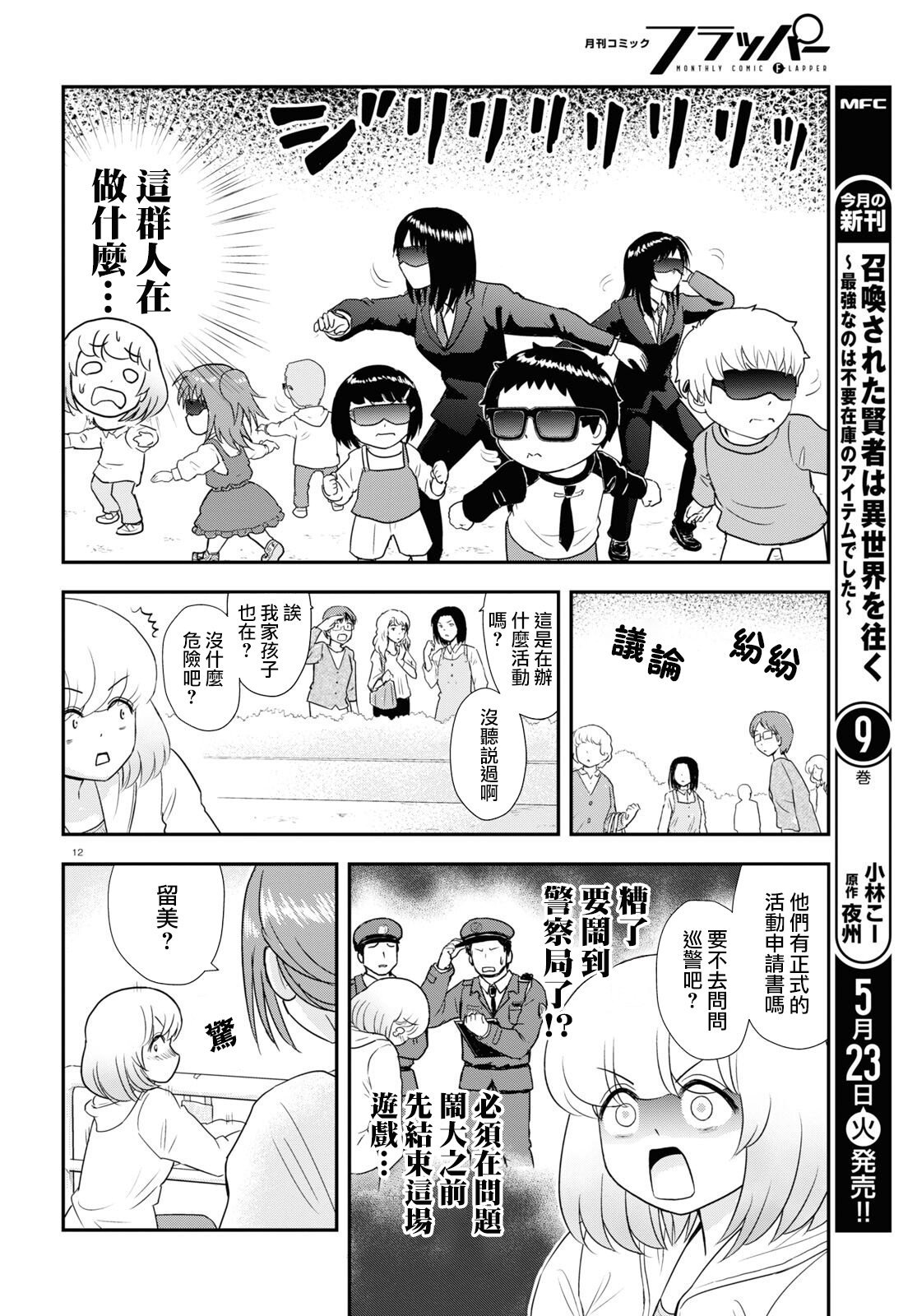 第31话