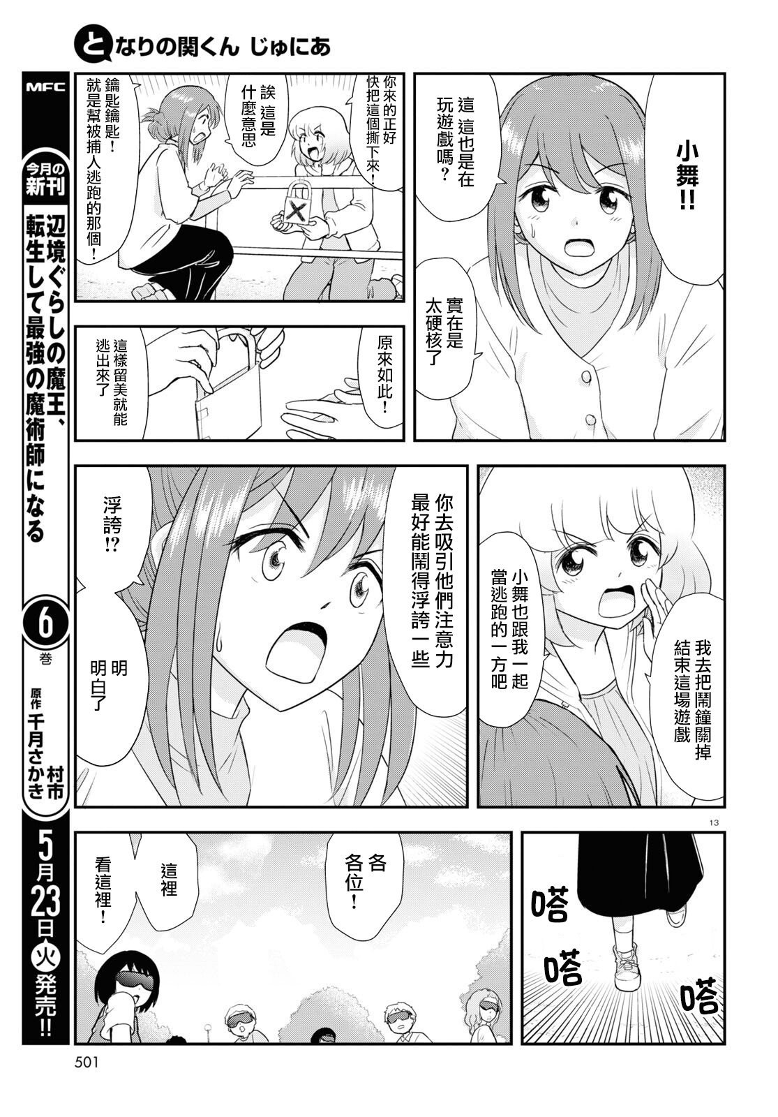 第31话