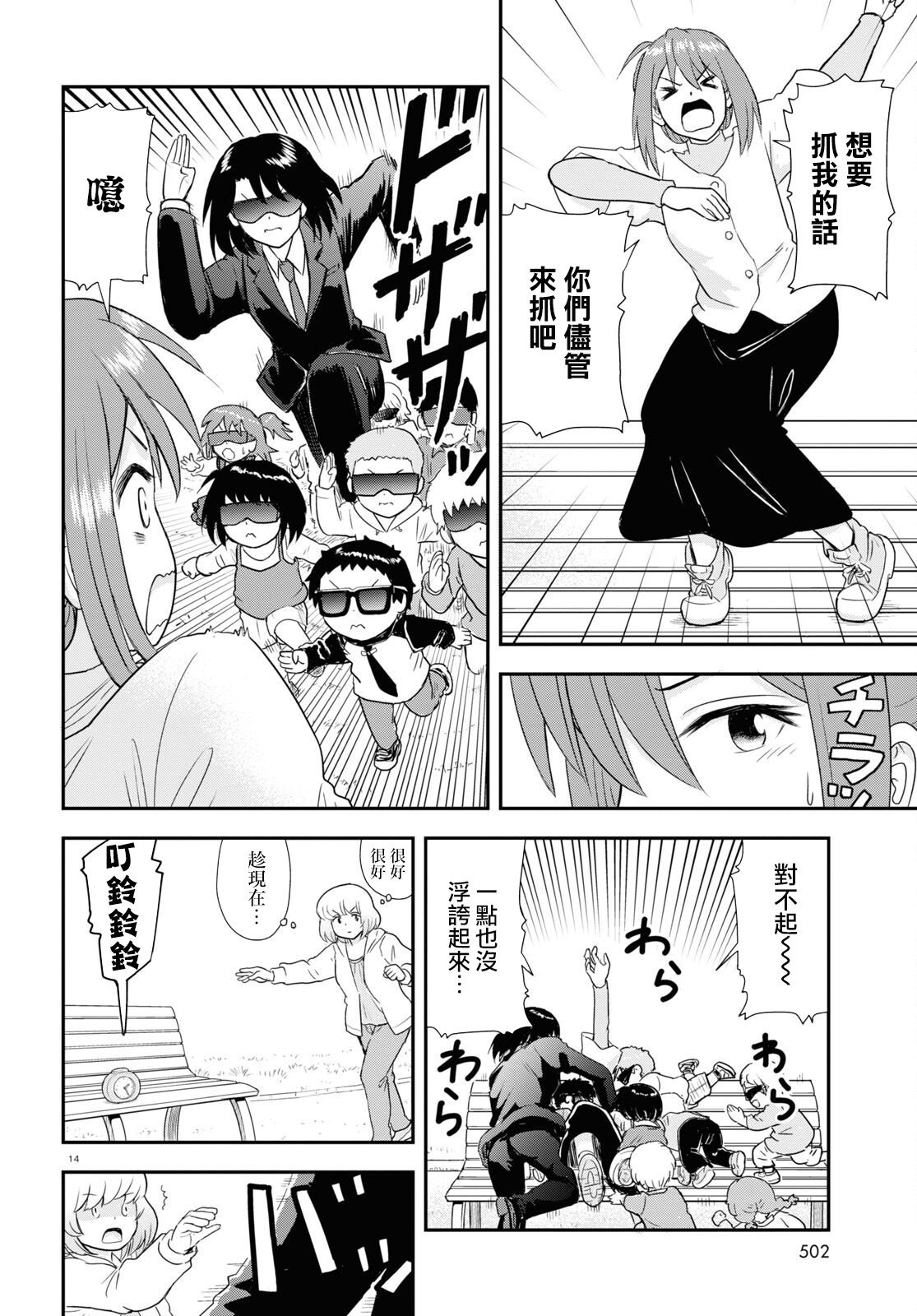 第31话