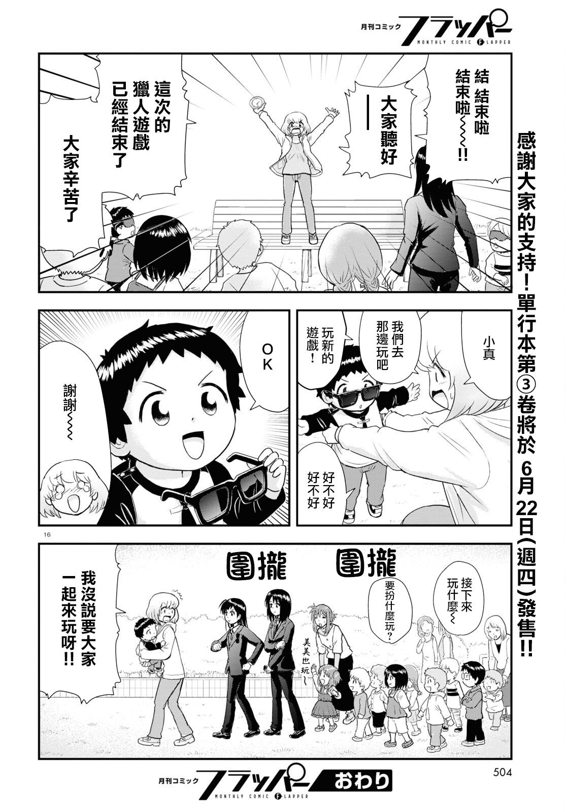 第31话