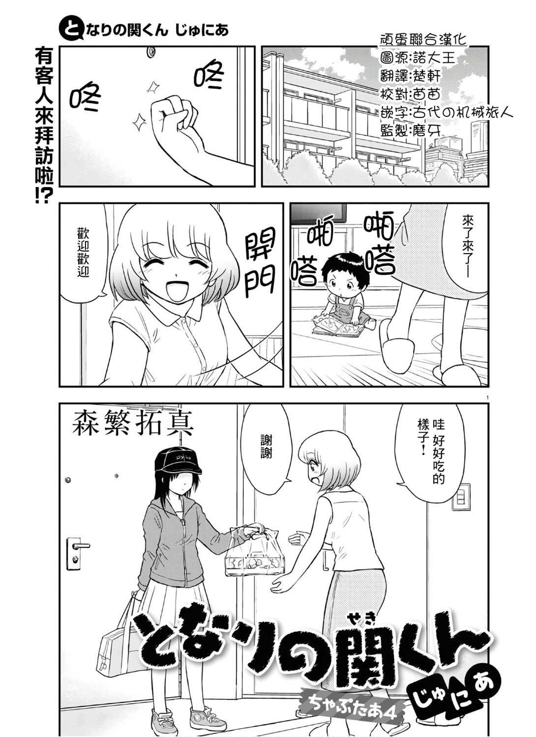 第4话