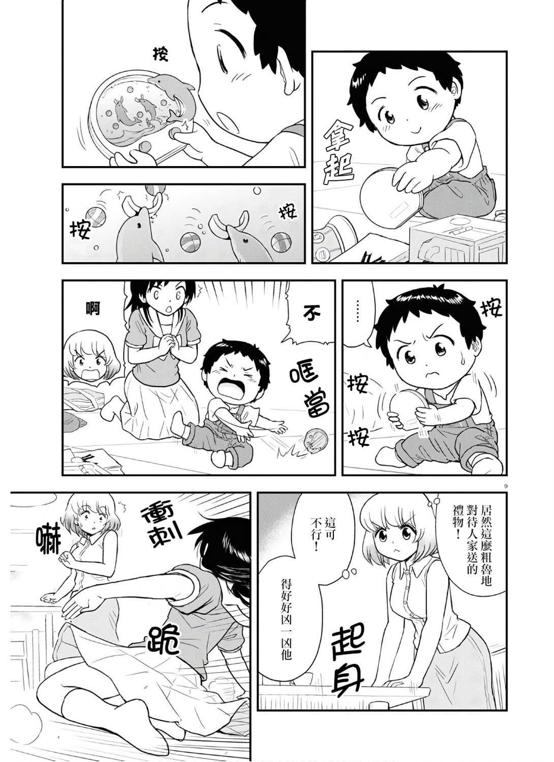 第4话