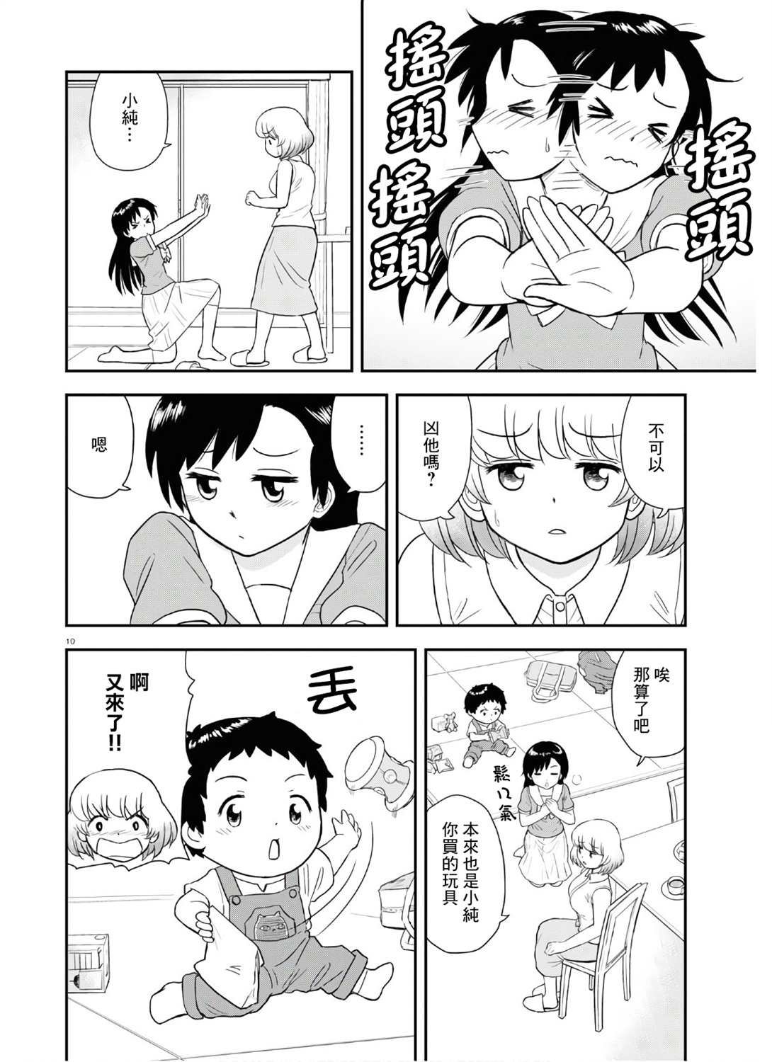 第4话