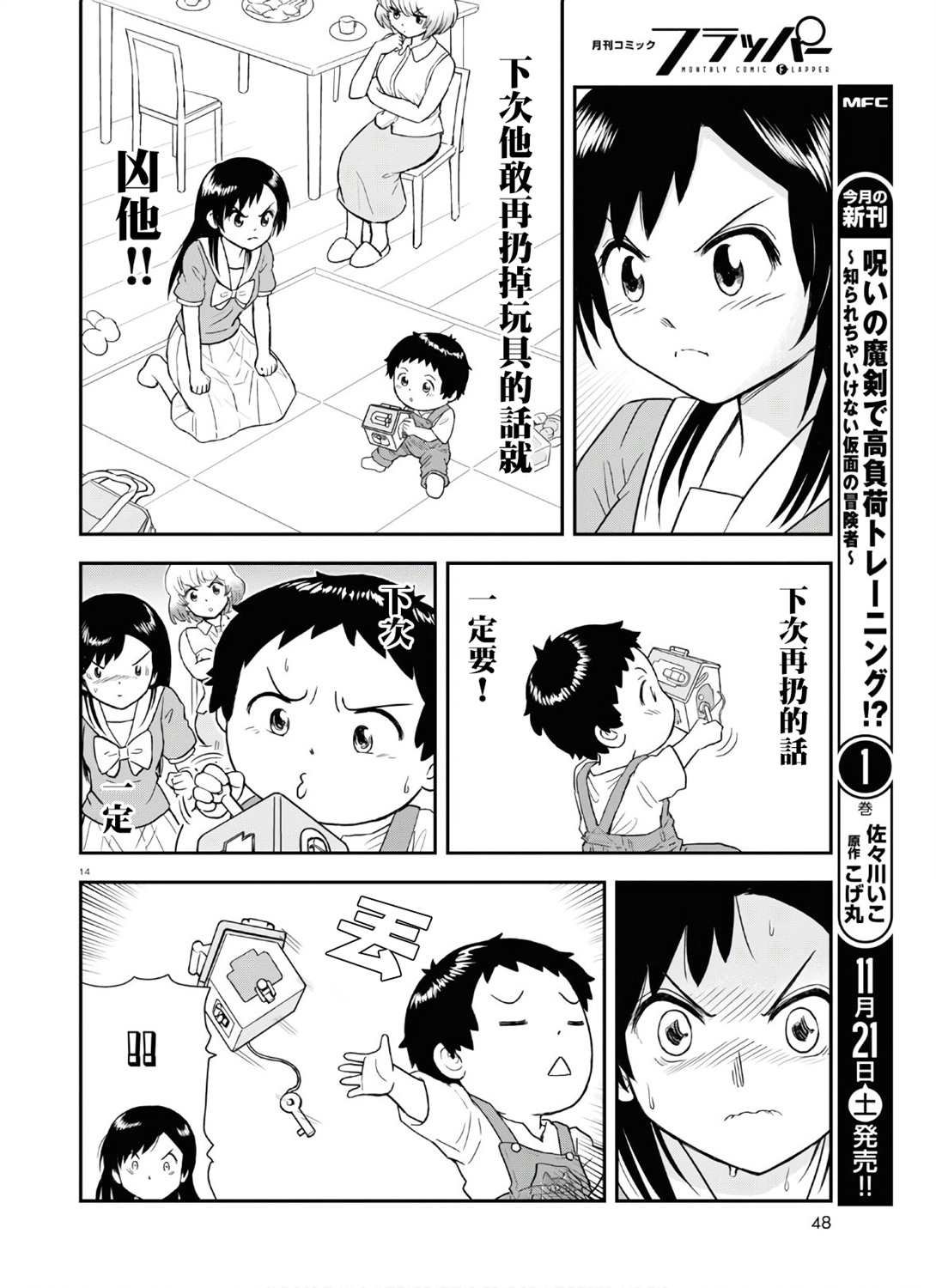 第4话