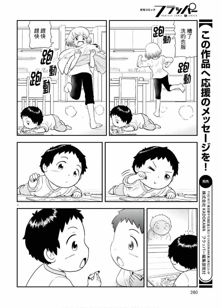 第5话