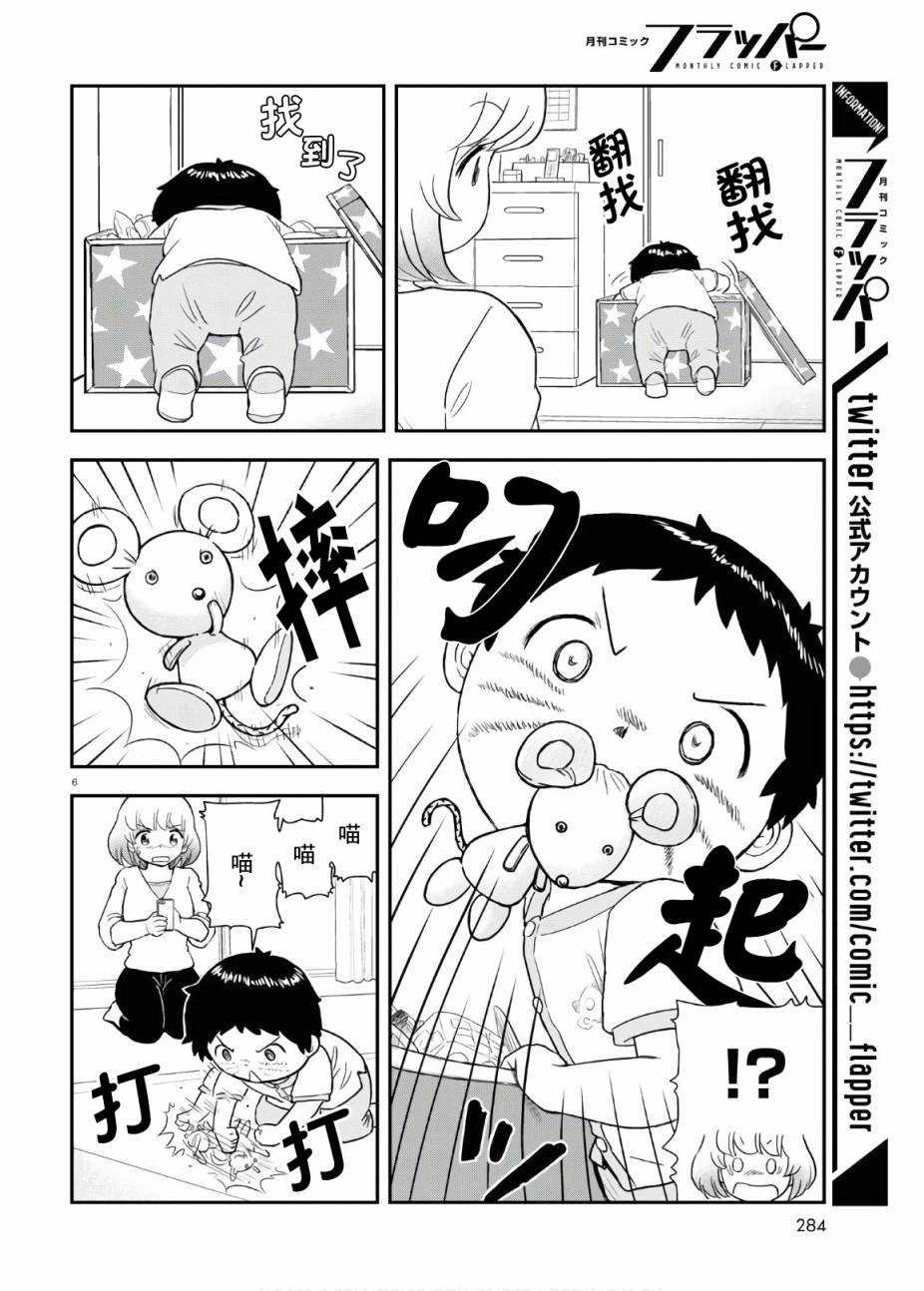 第5话