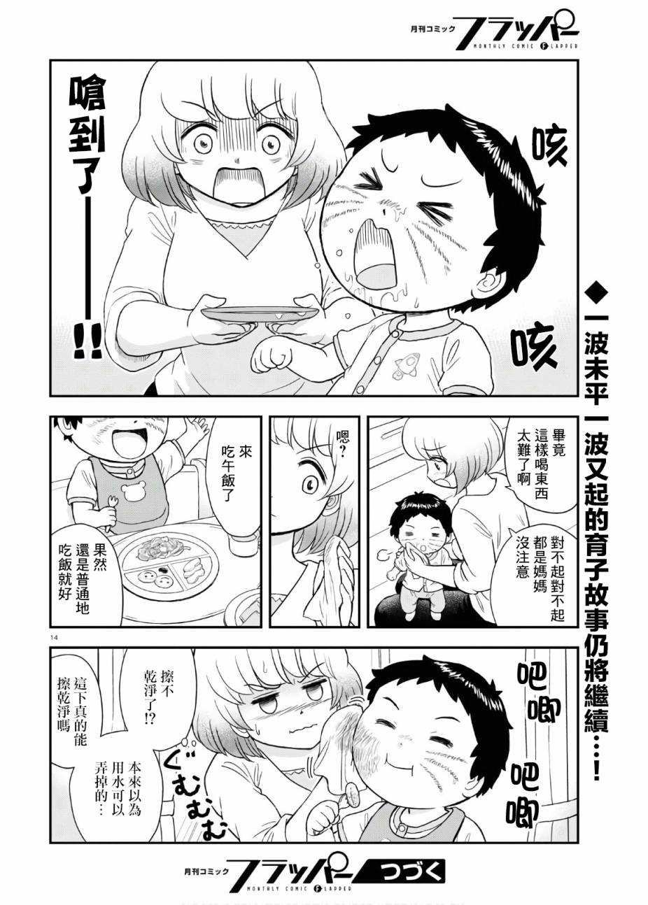 第5话