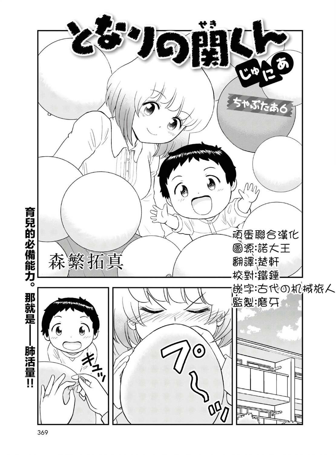 第6话
