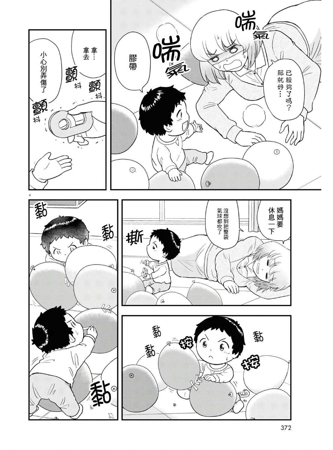 第6话