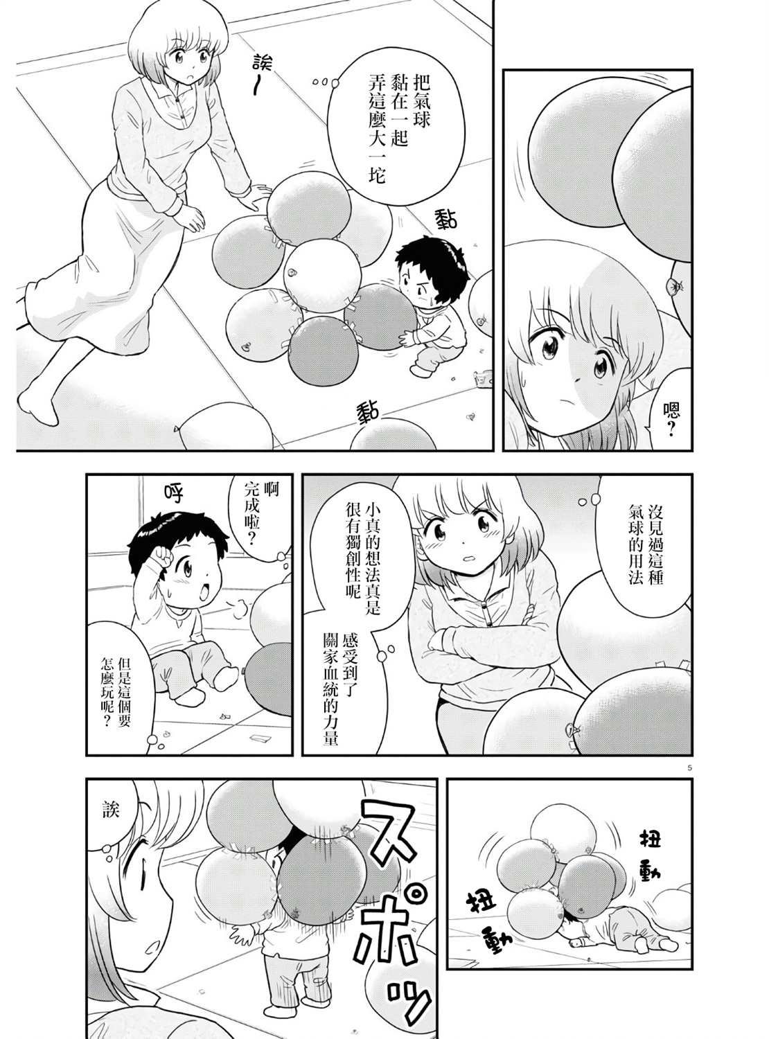 第6话