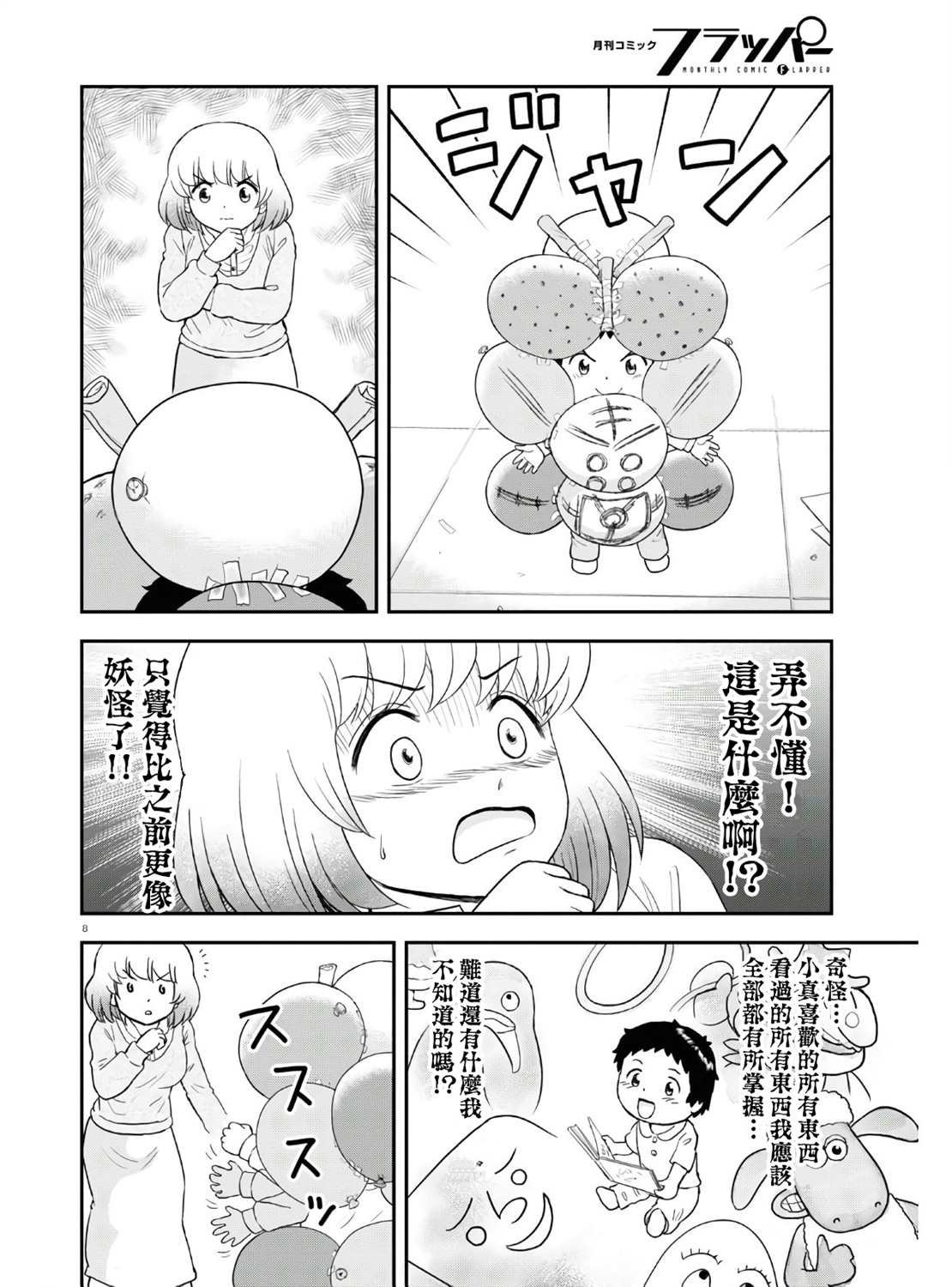 第6话