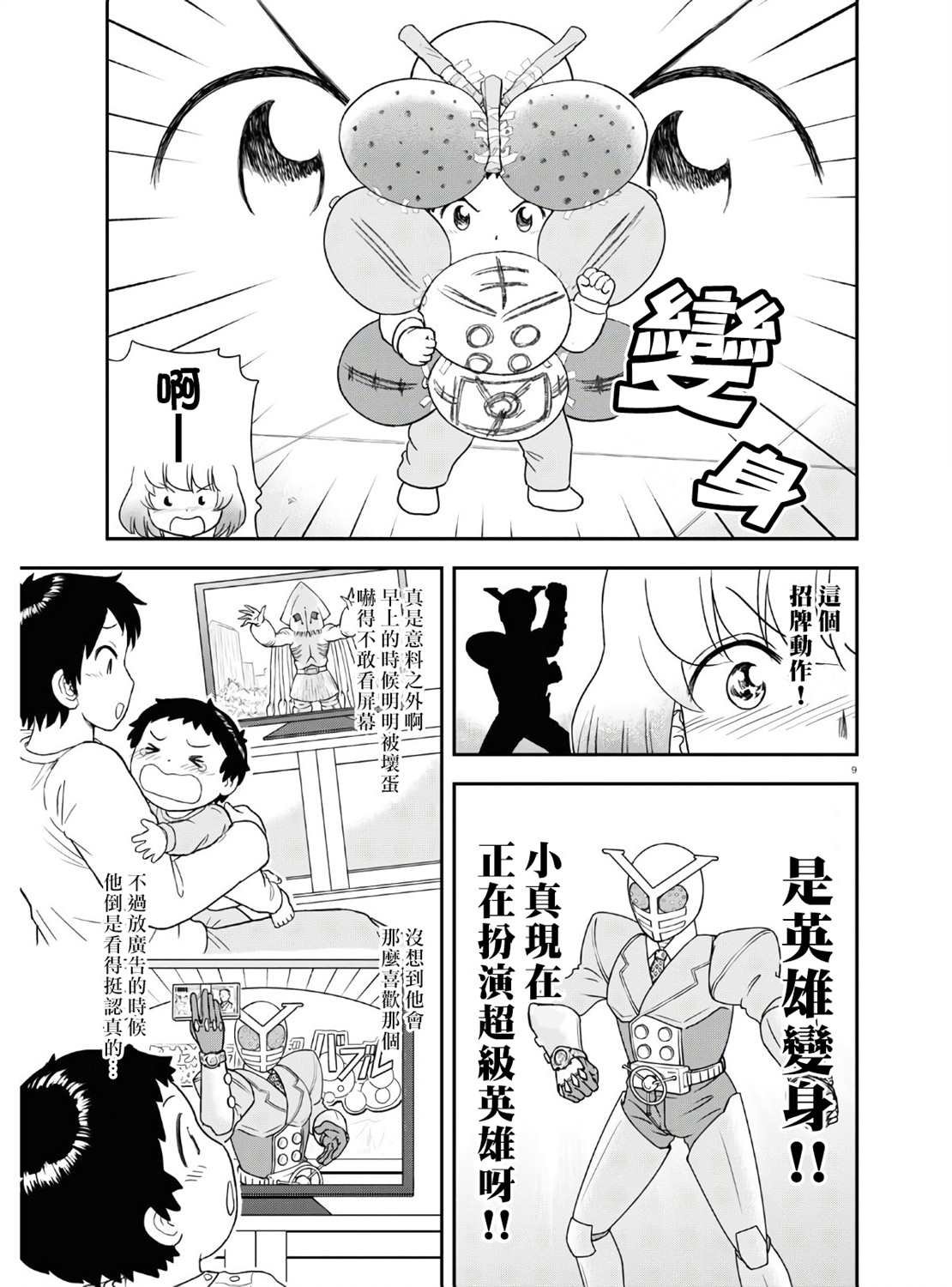 第6话