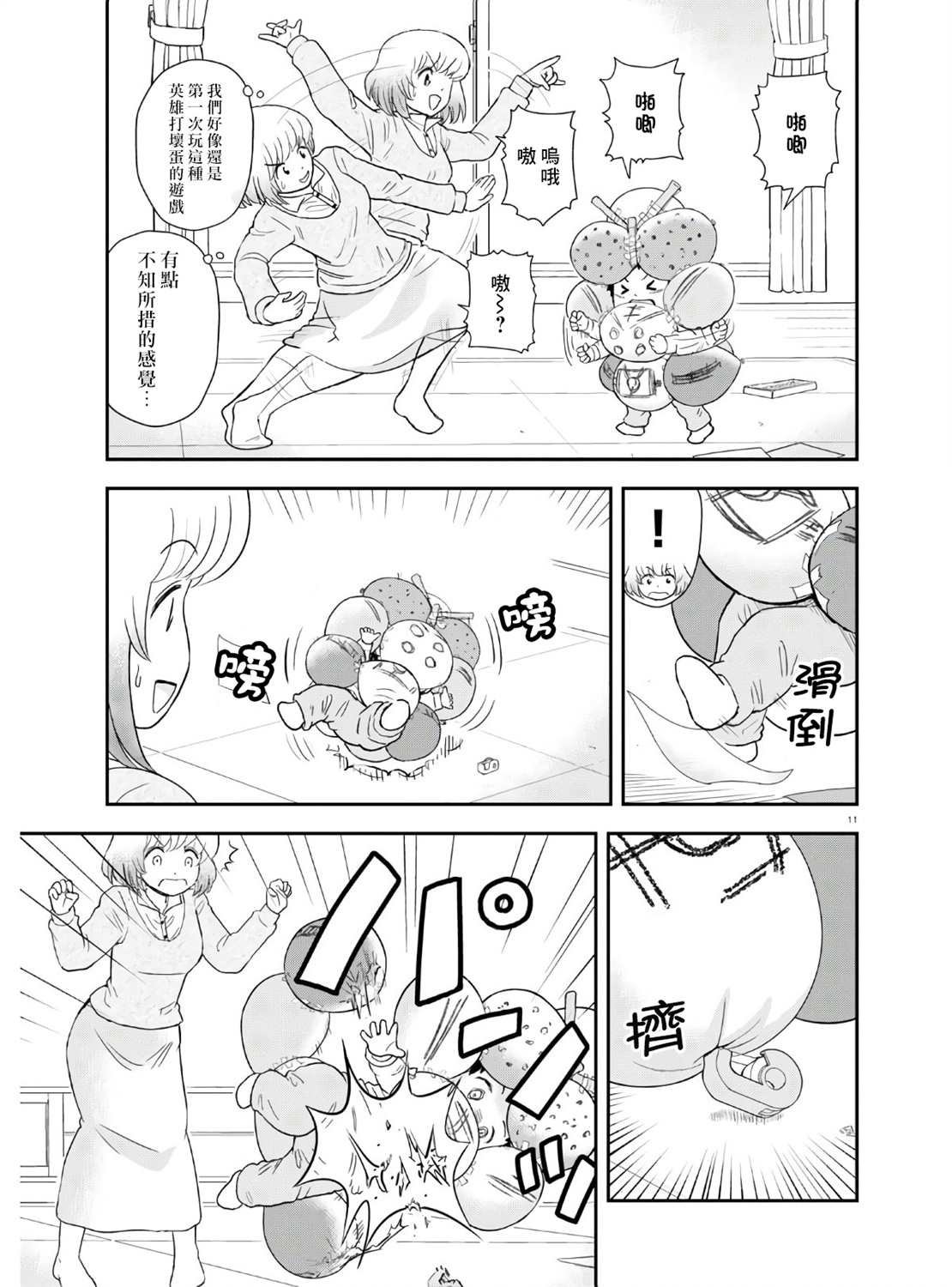 第6话