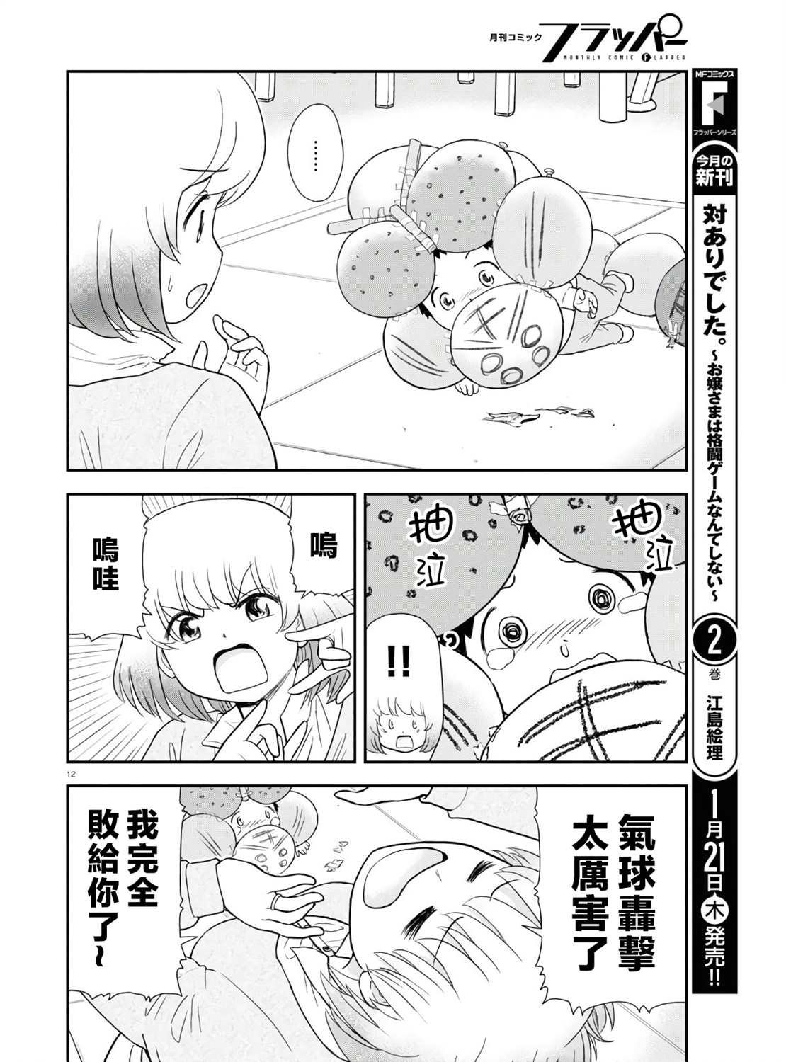 第6话