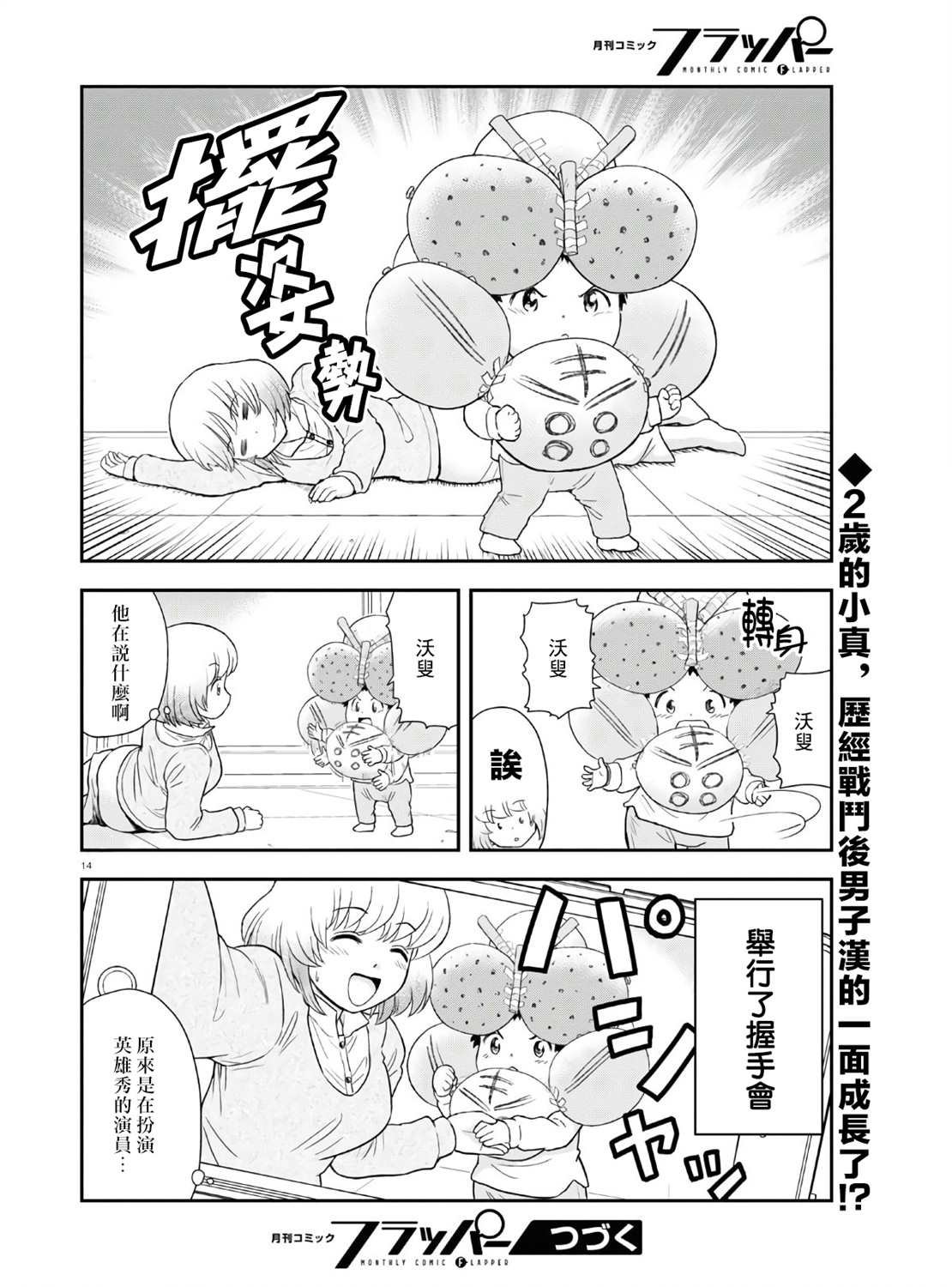 第6话