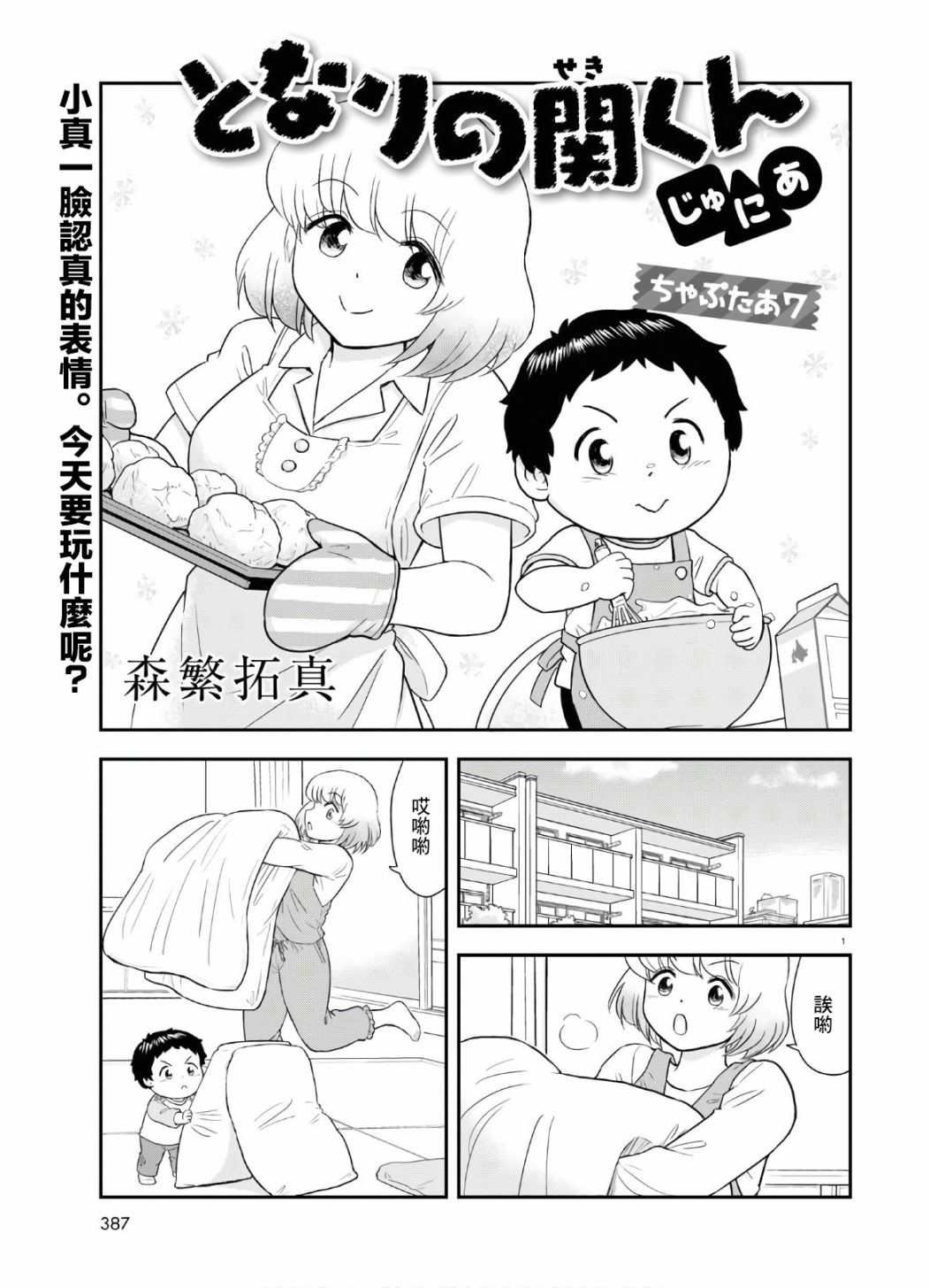 第7话