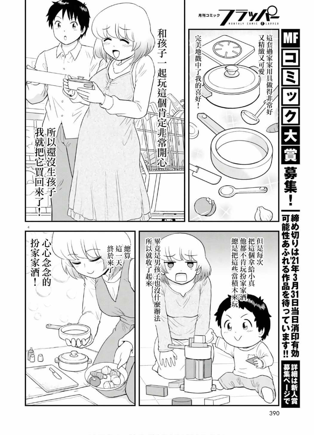 第7话