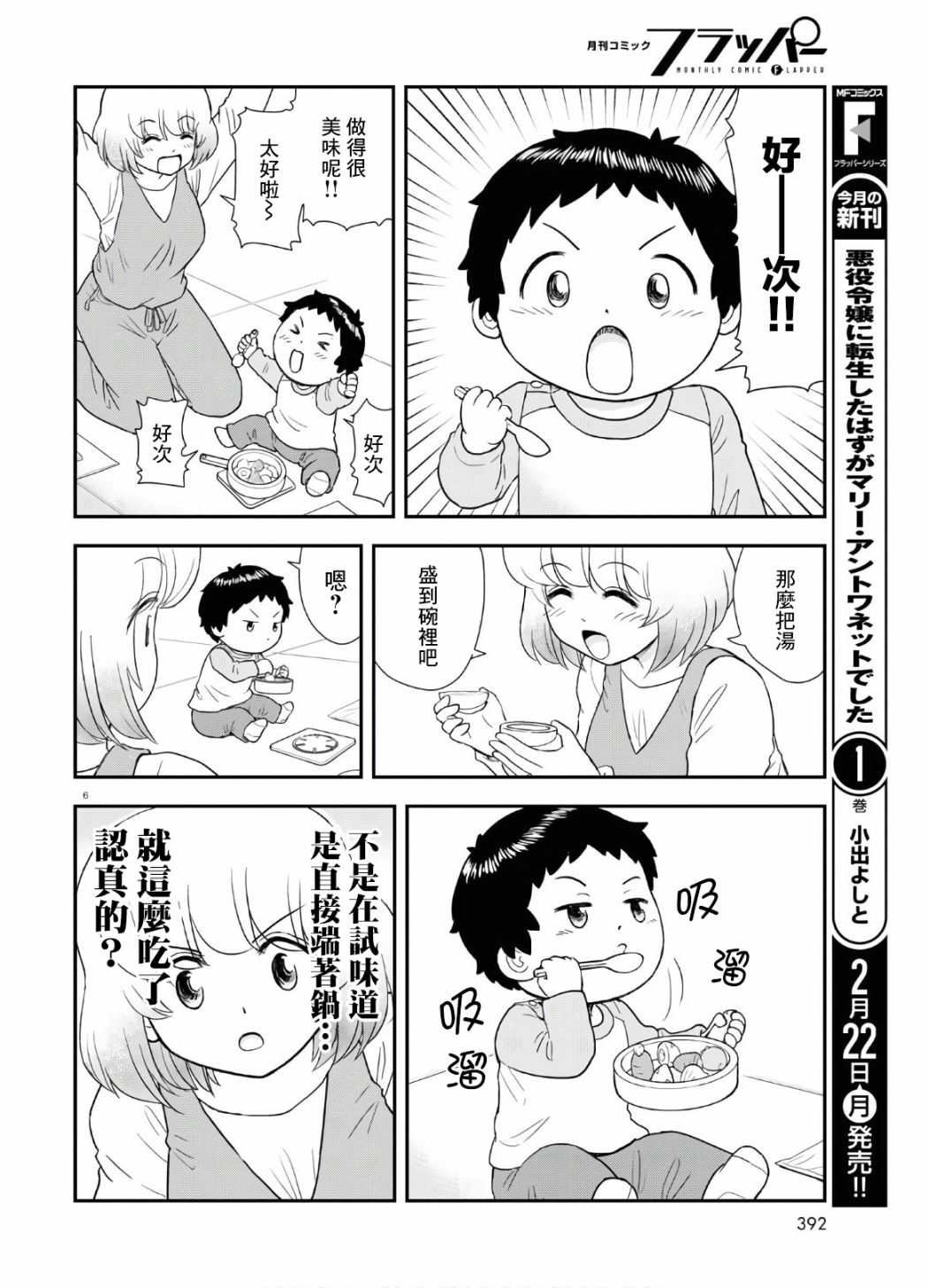 第7话