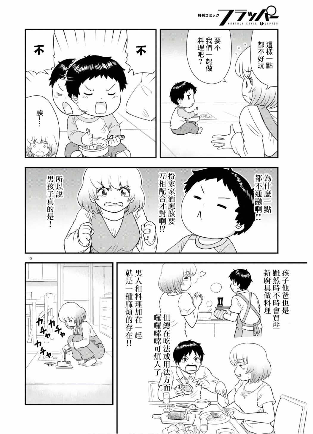 第7话