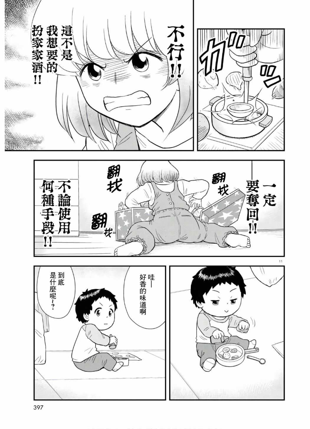 第7话