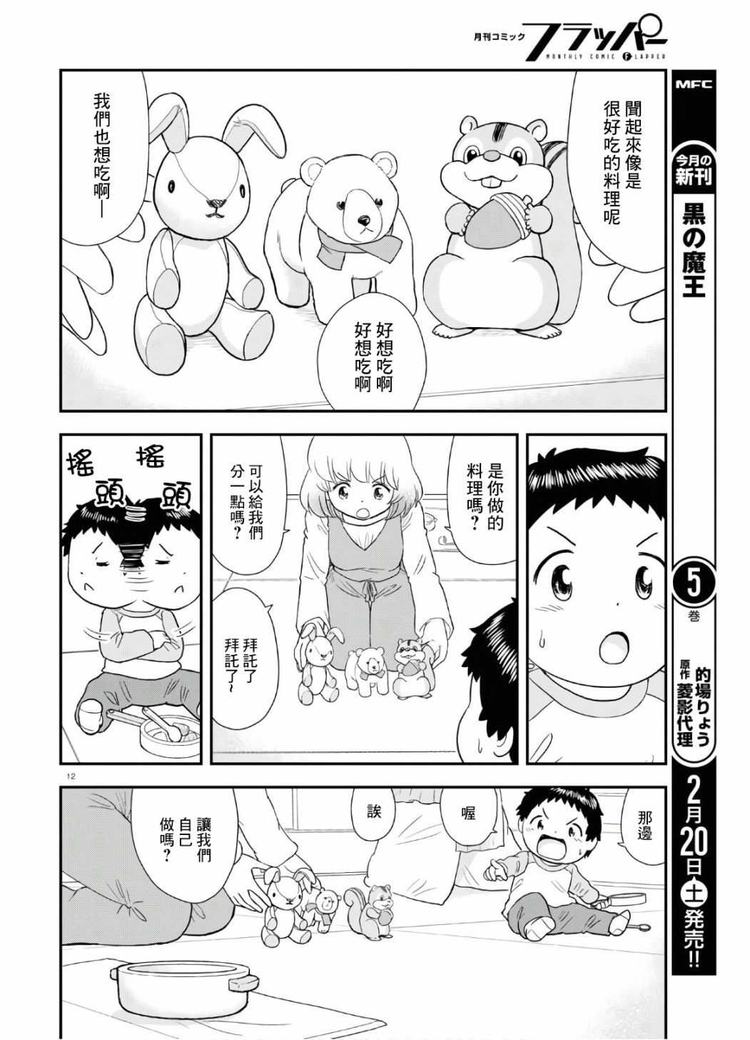 第7话