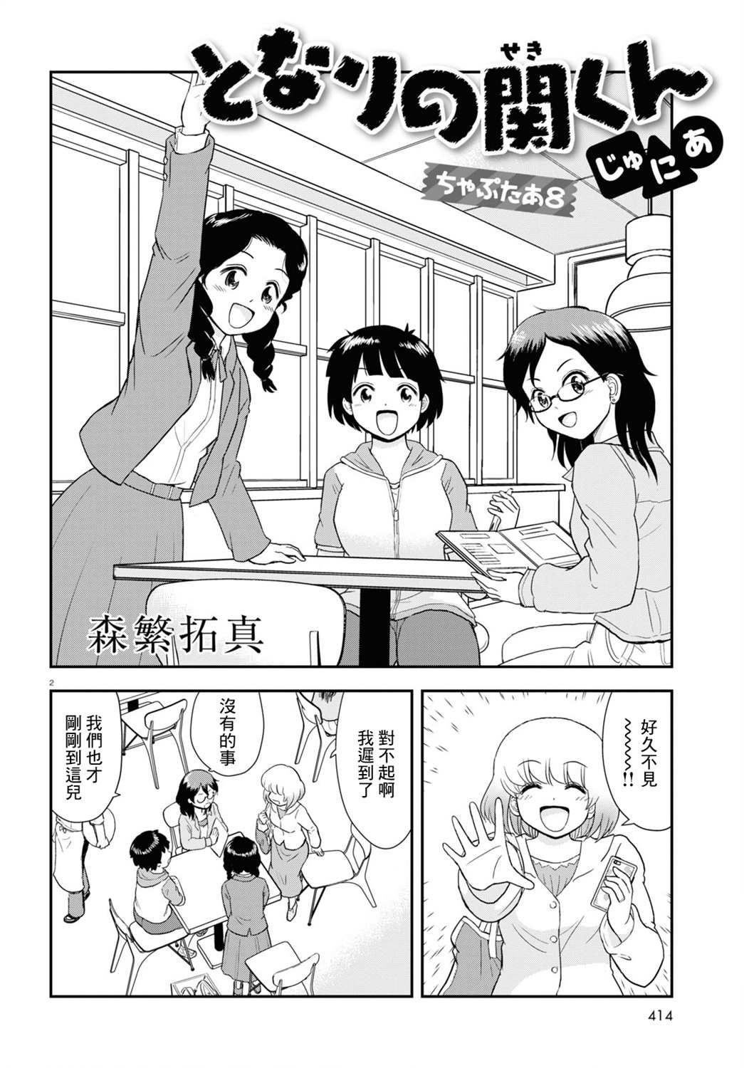 第8话