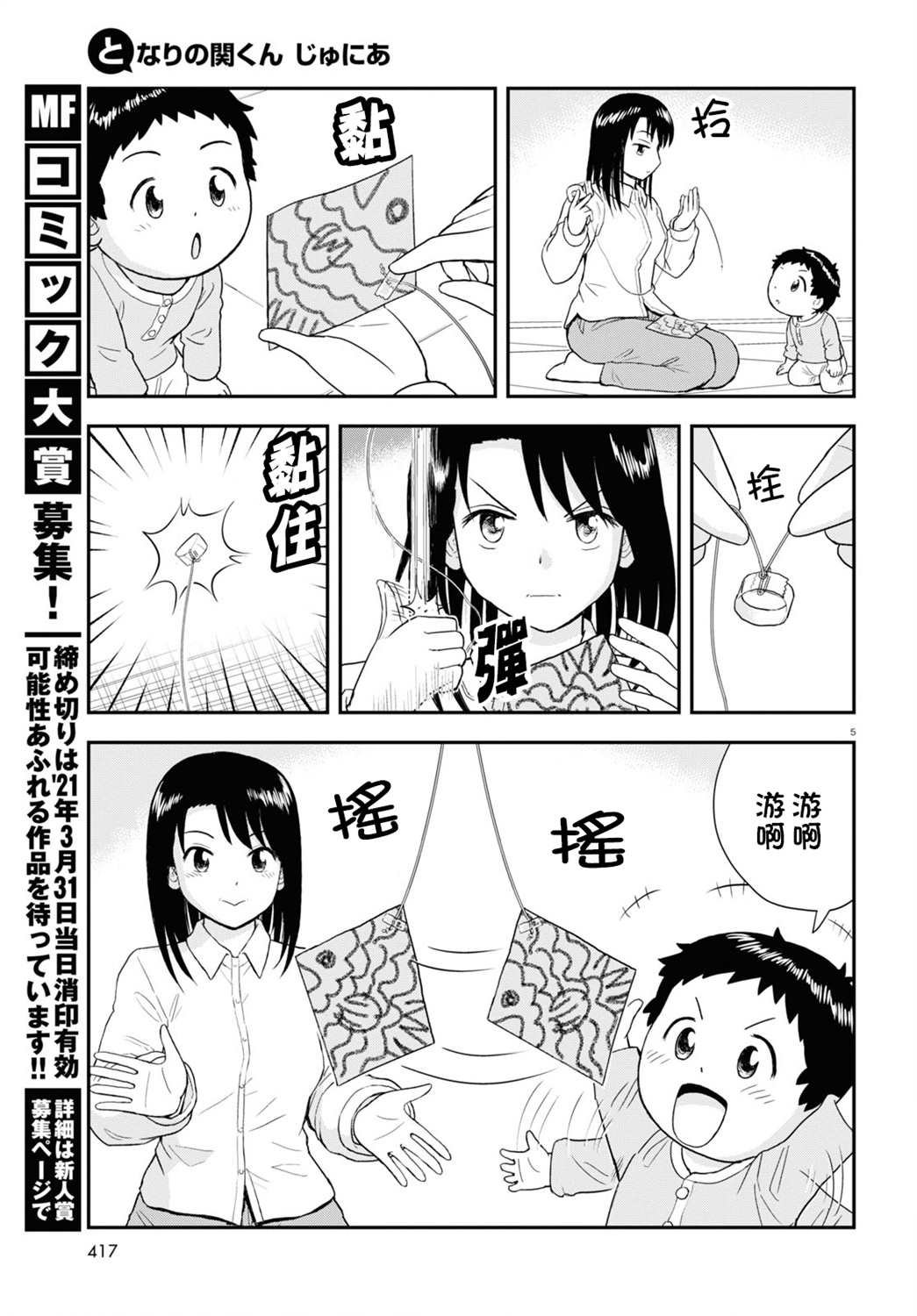 第8话