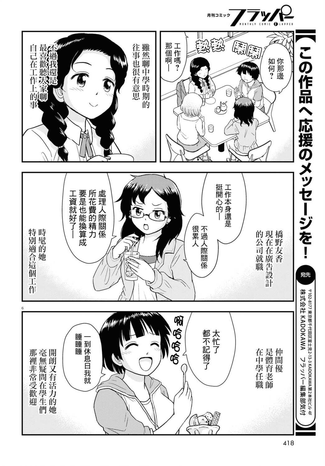 第8话