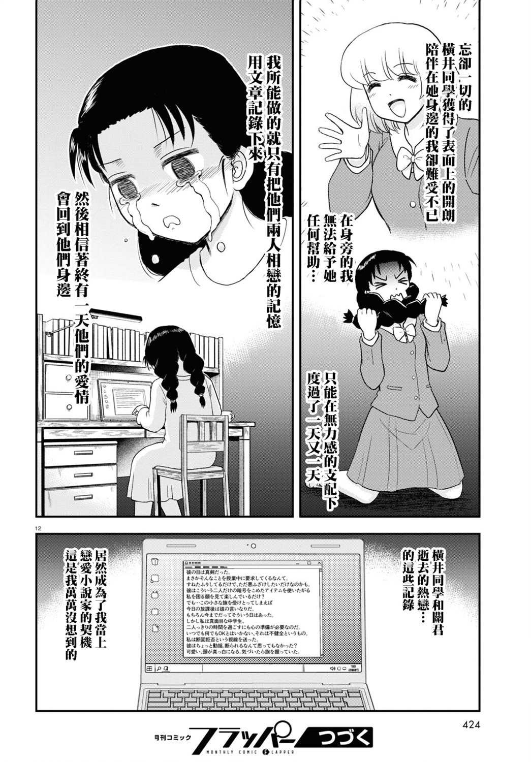 第8话