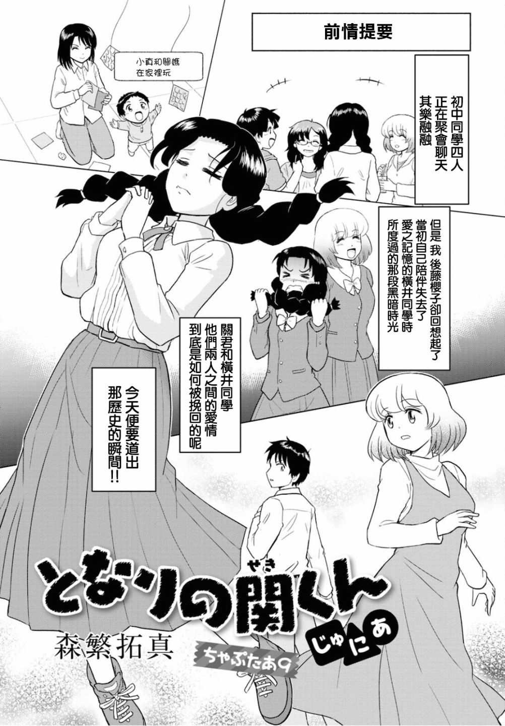 第9话