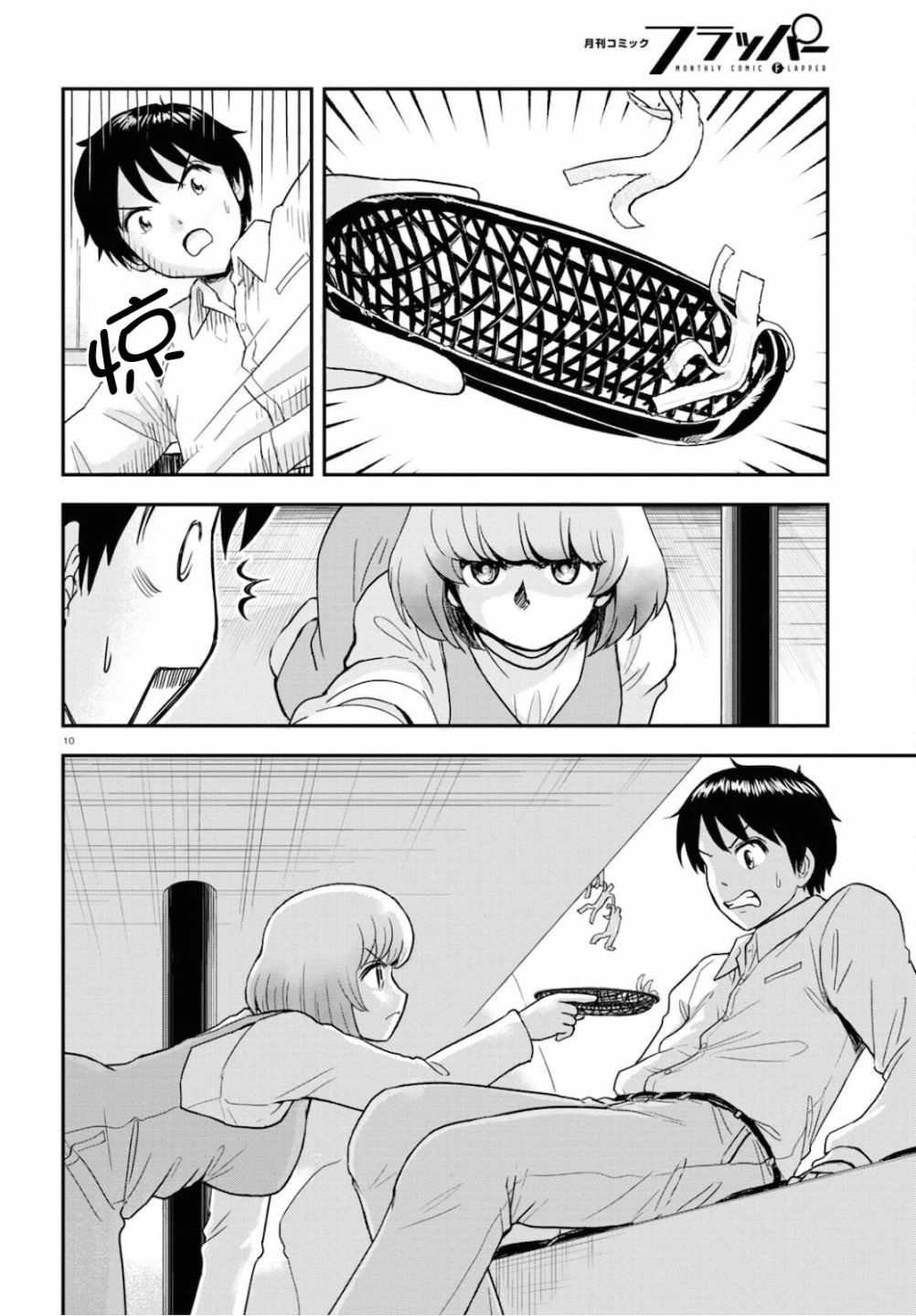 第9话