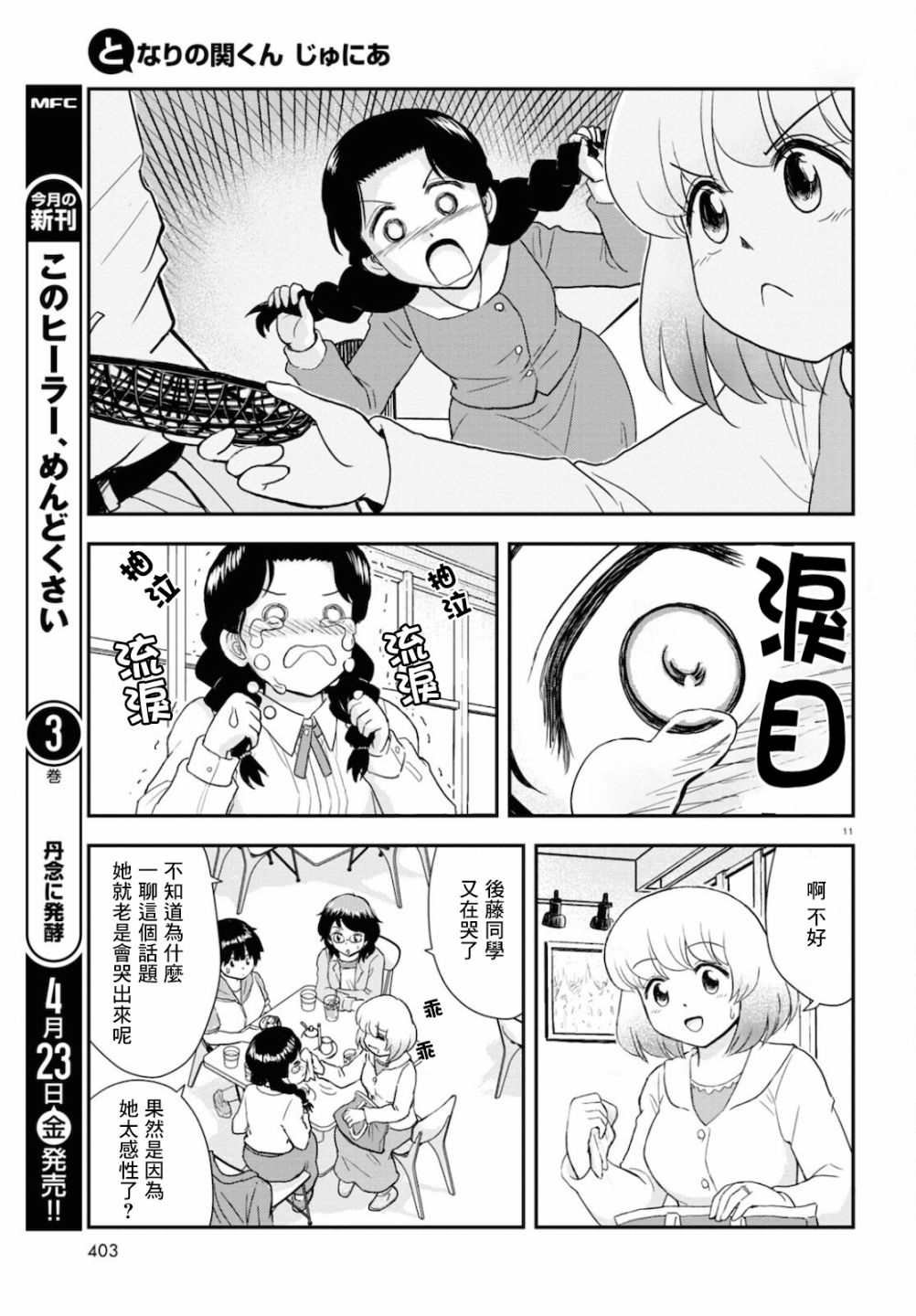 第9话